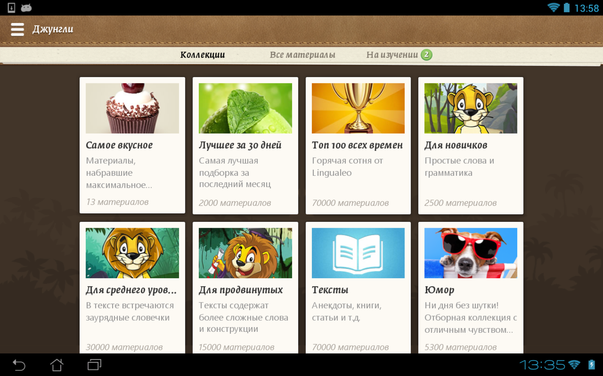 Lingualeo app and web interface screenshot