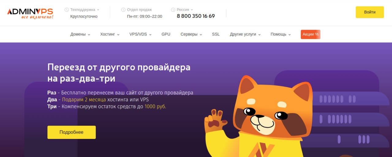 AdminVPS coupon code tested July 2026 – Coupons Scout