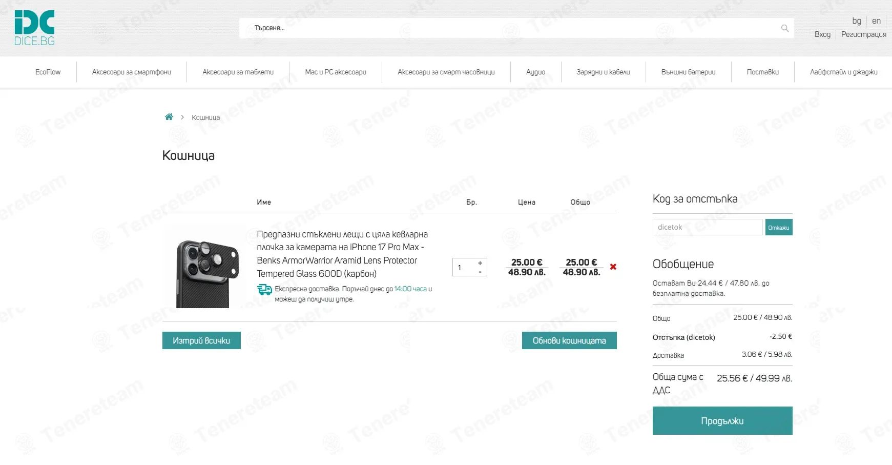 Doublesix-Dice-Store coupon code tested July 2026 – Coupons Scout