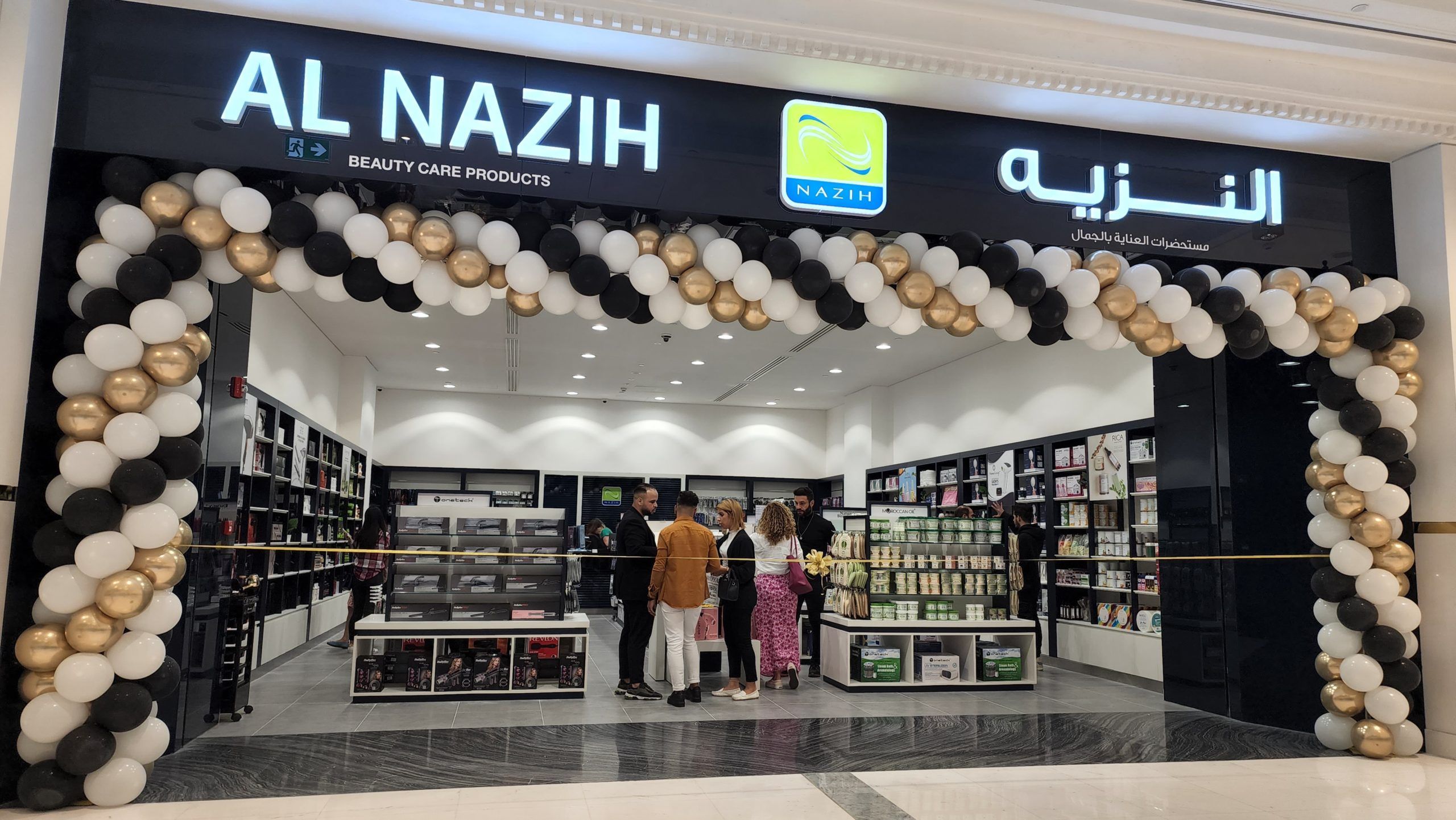 Nazih official product July 2026
