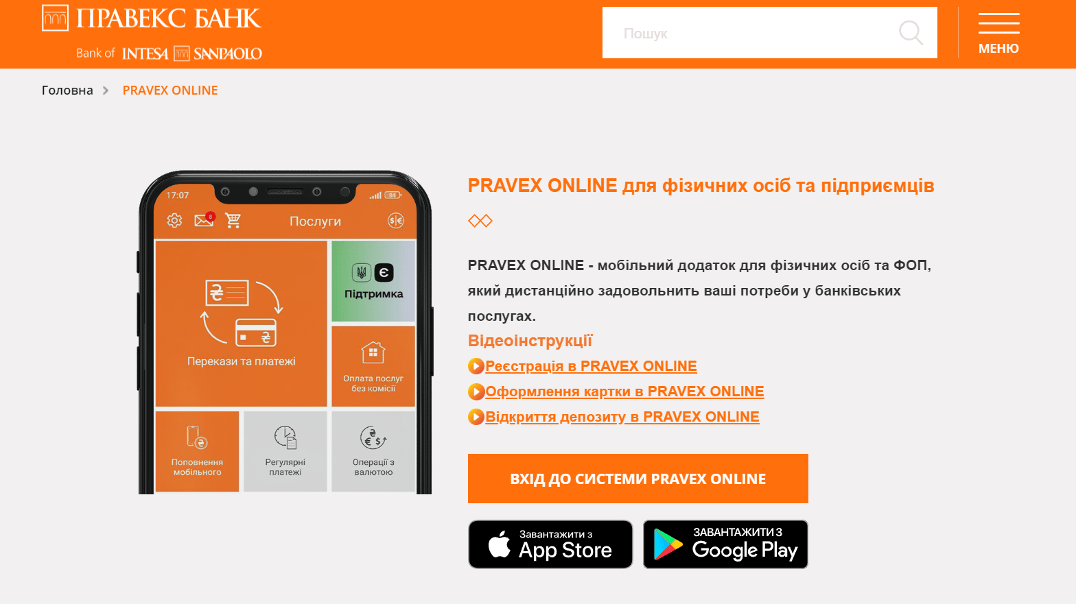 Unex Bank UA coupon code tested July 2026 – Coupons Scout